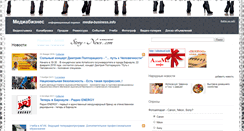 Desktop Screenshot of media-business.info